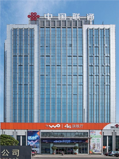 中國聯通湘潭分公司通信綜合樓